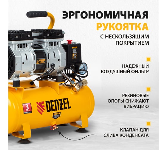 Безмасляный компрессор DENZEL DLS650/10 650 Вт, 120 л/мин, ресивер 10 л 58021