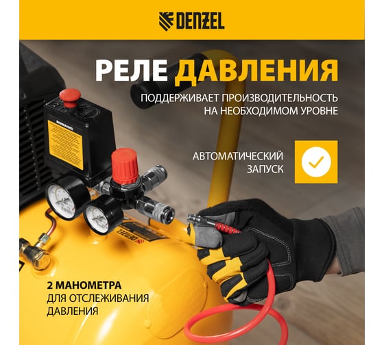 Воздушный компрессор DENZEL DK1500/50,Х-PRO 1,5 кВт, 230 л/мин, 50 л 58064