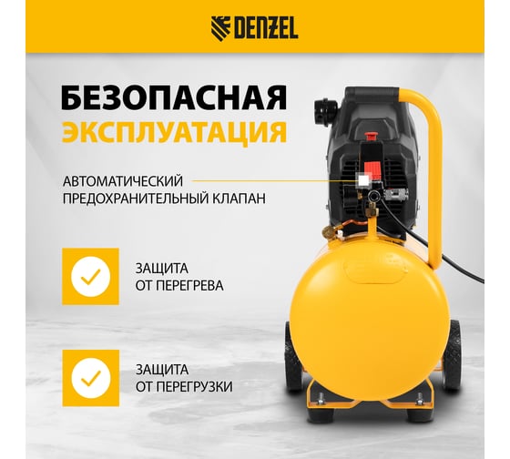 Воздушный компрессор DENZEL DK1500/50,Х-PRO 1,5 кВт, 230 л/мин, 50 л 58064