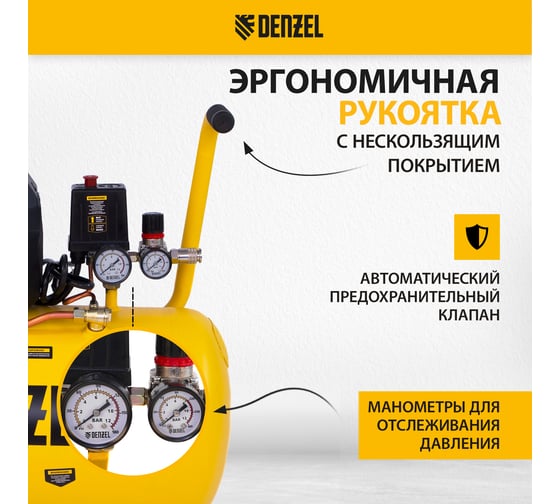 Воздушный компрессор DENZEL DK1800/50,Х-PRO 1,8 кВт, 280л/мин, 50л 58068