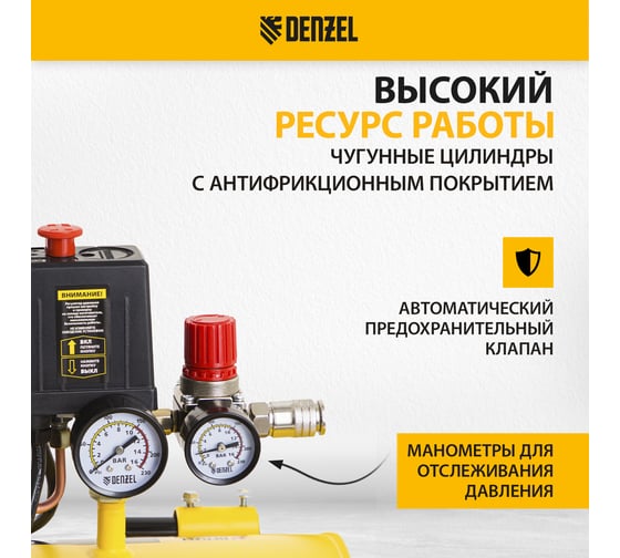 Воздушный компрессор DENZEL DKV2200/100,Х-PRO 2.2 кВт, 400 л/мин, 100л 58079