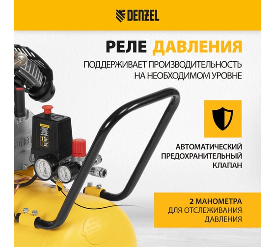 Воздушный компрессор DENZEL DKV2200/50,Х-PRO 2,2 кВт, 400 л/мин, 50 л 58083