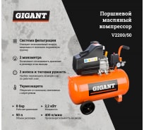 Компрессор Gigant V2200/50