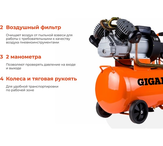 Компрессор (50 л; 8 бар; 400 л/мин) Gigant V2200/50