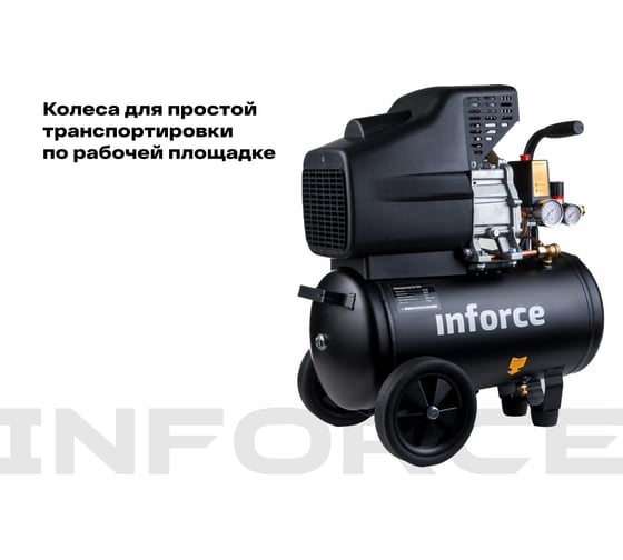Компрессор (24 л; 8 бар; 320 л/мин) Inforce CX-24L 04-06-20