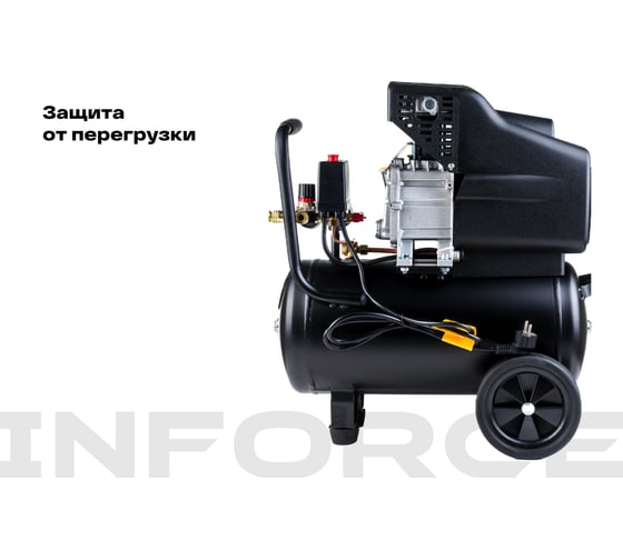 Компрессор (24 л; 8 бар; 320 л/мин) Inforce CX-24L 04-06-20