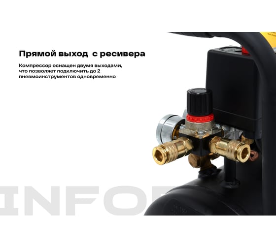 Компрессор (24 л; 8 бар; 320 л/мин) Inforce CX-24L 04-06-20