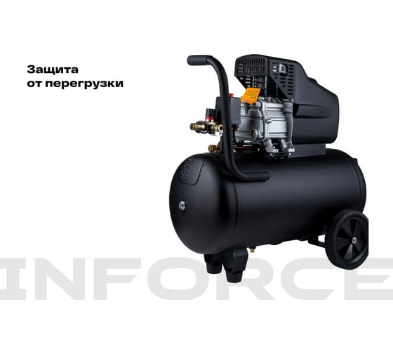 Компрессор (50 л; 8 бар; 320 л/мин) Inforce CX-50L 04-06-21
