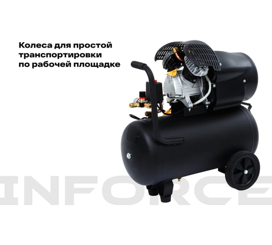 Компрессор (50 л; 10 бар; 410 л/мин) Inforce CXV-50L 04-06-22