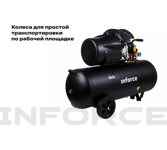 Компрессор (100 л; 10 бар; 410 л/мин) Inforce CXV-100L 04-06-23