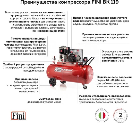 Поршневой компрессор с вертикальным ресивером FINI BK-119-270V-7.5 100534880
