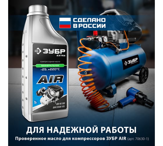 Воздушный поршневой масляный компрессор Зубр ПРОФЕССИОНАЛ 440 л/мин, 50 л, 2200 Вт, ЗКПМ-440-50-Р-2.2