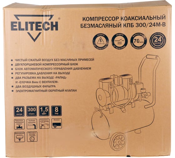 Компрессор Elitech КПБ 300/24М- 200563