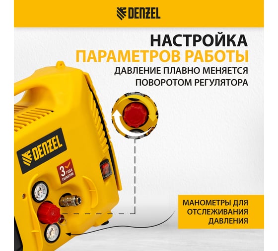 Воздушный компрессор Denzel dl1300, 10 бар, 1,3 квт, 180 л/мин, 5 л, с набором аксессуаров 58011