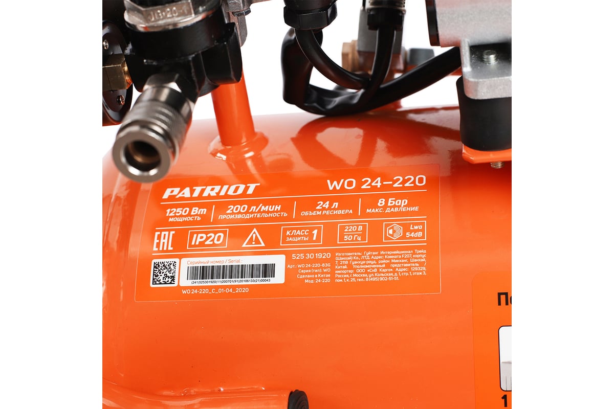 Поршневой безмасляный компрессор PATRIOT WO 24-220 525301920 - выгодная ...