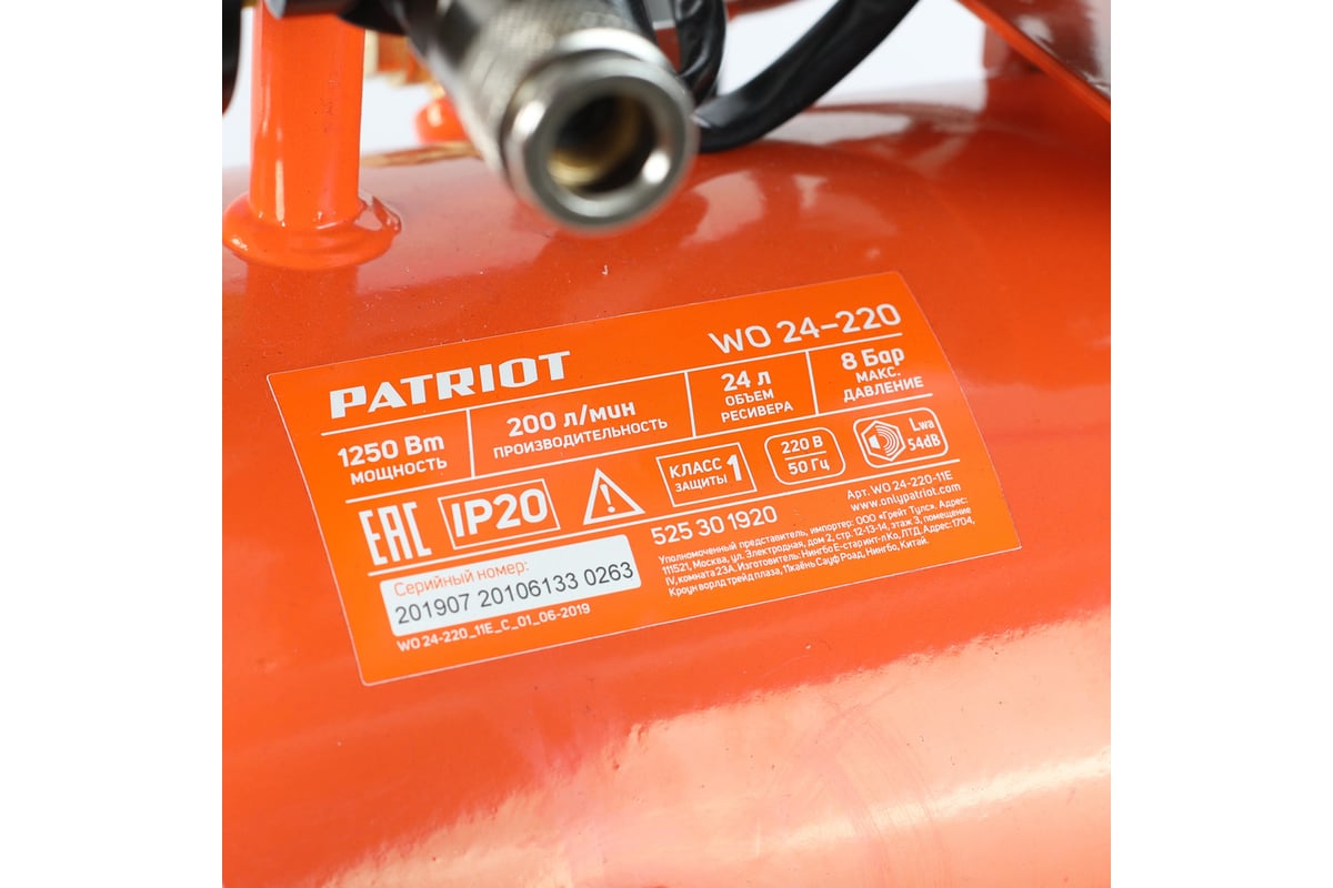 Поршневой безмасляный компрессор PATRIOT WO 24-220 525301920 - выгодная ...