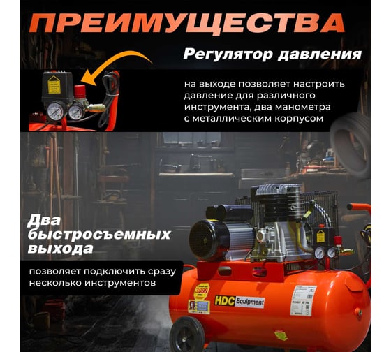 Компрессор HDC HD-A071