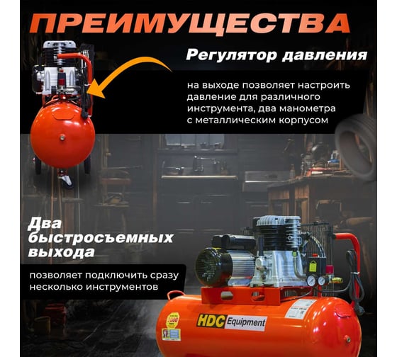 Компрессор HDC HD-A101
