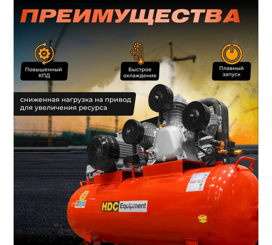 Компрессор HDC HD-A203