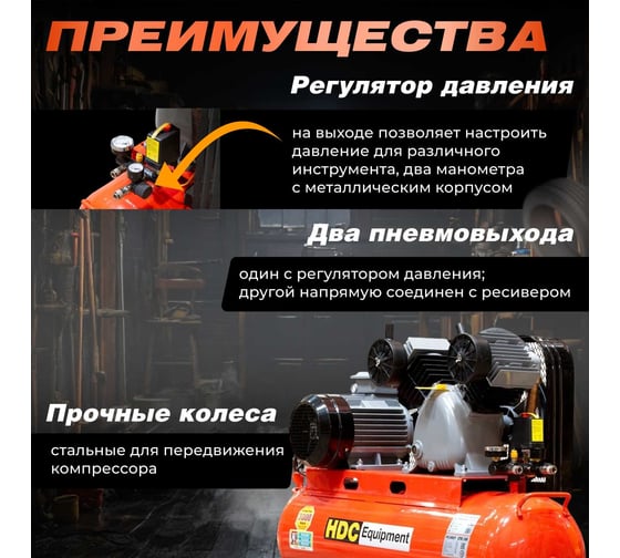 Компрессор HDC HD-A103