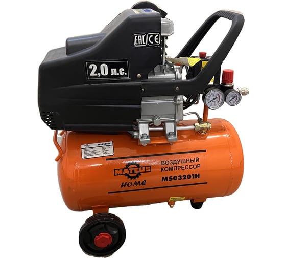Компрессор MATEUS 2HP Home MS03201H
