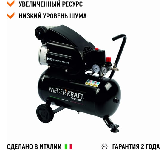 Масляный поршневой компрессор с прямым приводом WIEDERKRAFT 225 л/мин, 24л., WDK-90225