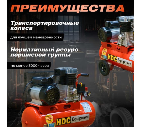 Компрессор HDC HD-A051