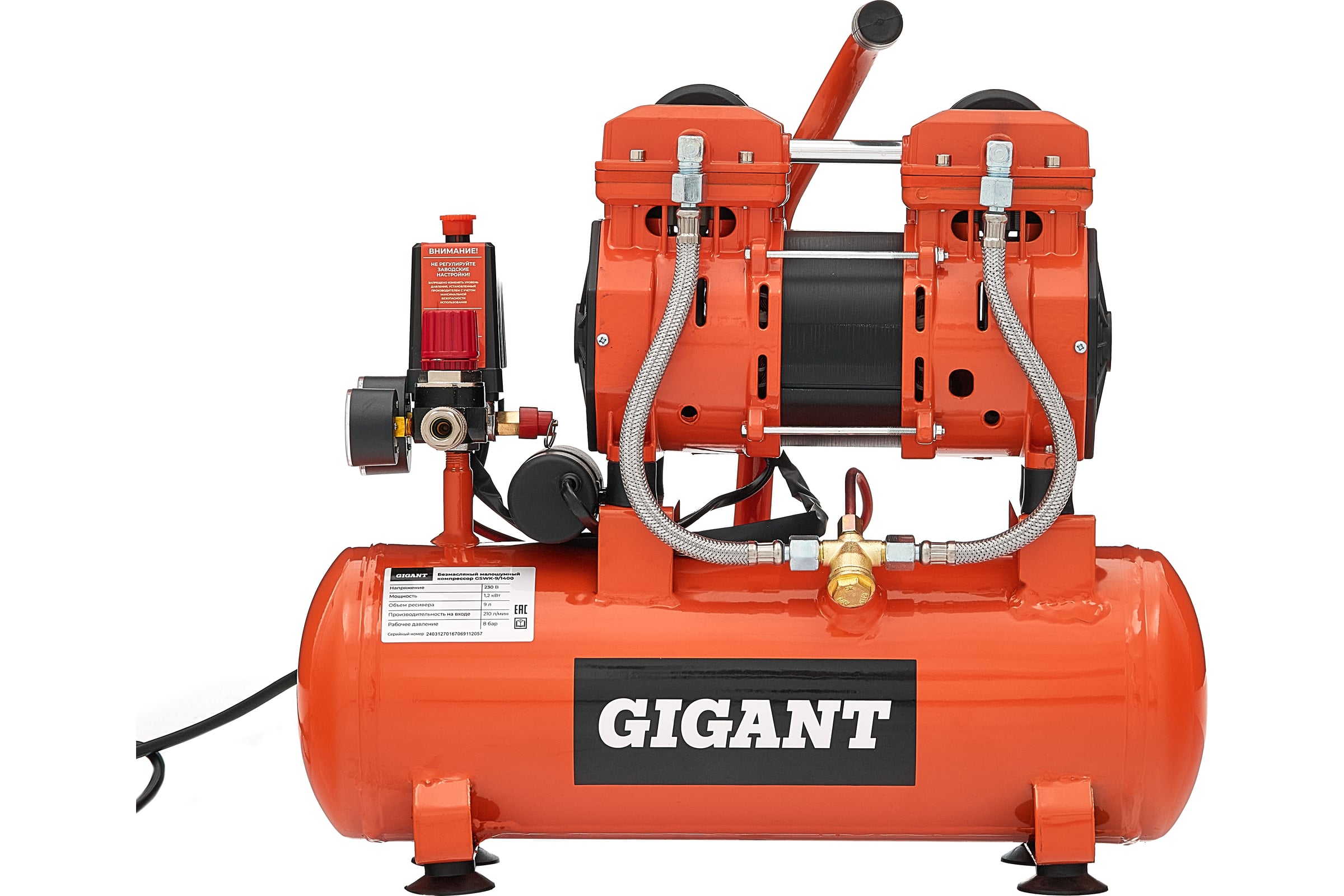 Безмасляныймалошумныйкомпрессор(9л;8бар;195л/мин)GigantGSWK-9/1400