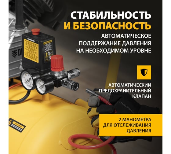 Воздушный компрессор Denzel прямой привод, dcv1800/50, 1,8 квт, 50 литров, 320 л/мин 58168