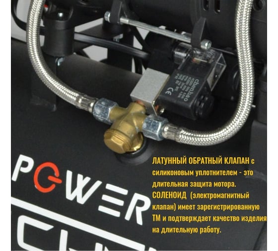 Поршневой малошумный безмасляный компрессор POWER TECHNIC с