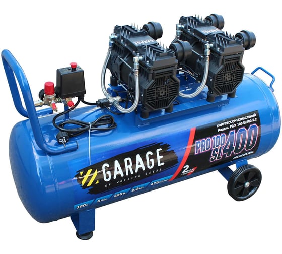 Компрессор безмасляный Garage pro 100.sl400/2.2 8889050 1