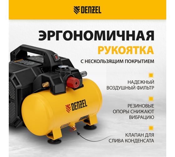 Компрессор Denzel dls750/6 безмасляный малошумный 750 вт, 140 л/мин, ресивер 6 л 58019