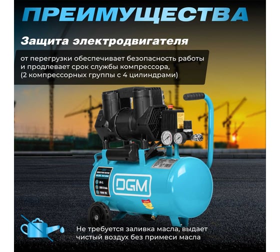 Компрессор DGM AC-225F DG2720-4