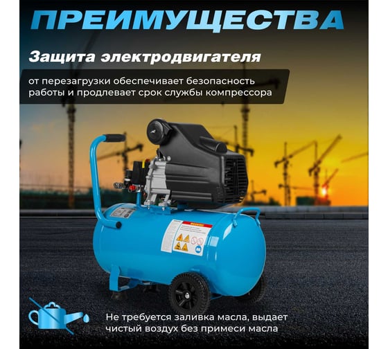 Компрессор DGM AC-150C DG2720-1
