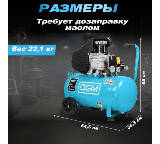 Компрессор DGM AC-150C DG2720-1