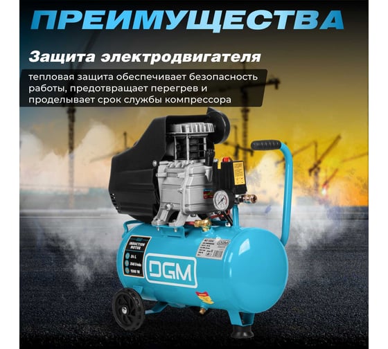 Компрессор DGM AC-125C DG2720-0