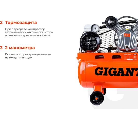Ременной компрессор (50 л; 10 бар; 430 л/мин) Gigant BCL-50