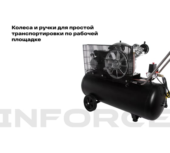 Ременной компрессор (100 л; 10 бар; 510 л/мин) Inforce BCX-100L 04-06-31