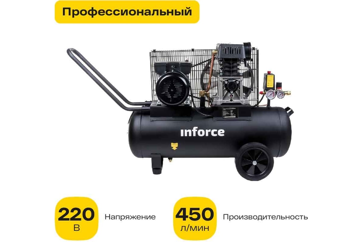 Ременной компрессор Inforce BCX-50L 04-06-30 - выгодная цена, отзывы,  характеристики, 1 видео, фото - купить в Москве и РФ