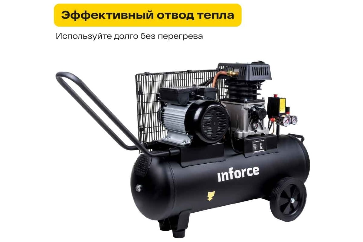 Inforce Ременной компрессор BCX-50L 04-06-30