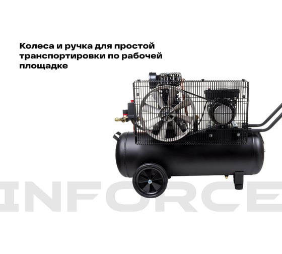 Ременной компрессор (50 л; 8 бар; 450 л/мин) Inforce BCX-50L 04-06-30