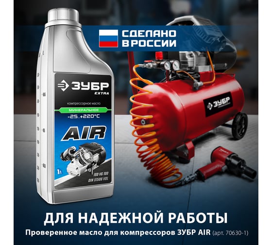 Воздушный компрессор ЗУБР с набором аксессуаров, 240 л/мин, 24 л, 1500 Вт, 6 предметов КПМ-240-24 Н6