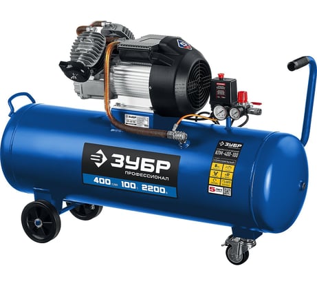 Воздушный масляный компрессор ЗУБР Профессионал 400 л/мин, 100 л, 2200 Вт, КПМ-400-100
