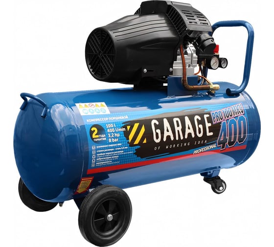 Компрессор GARAGE PRO 100.MKV400/2.3 УТ-00000410