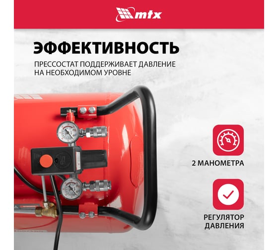 Воздушный компрессор MTX кк-2200/100, 2,2 квт, 350 л/мин, 100 л, прямой привод, масляный 58033