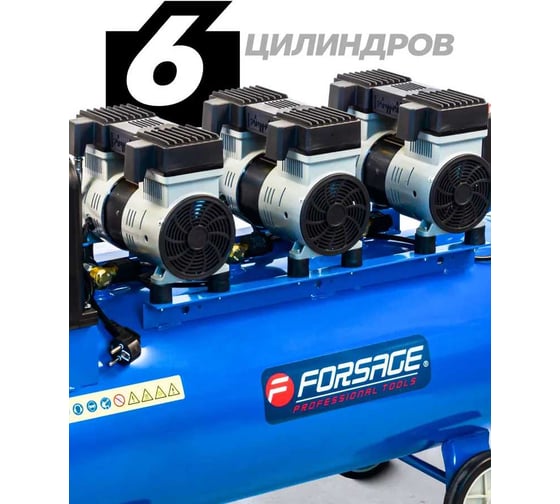 Поршневой компрессор с прямым приводом Forsage 6 цилиндров, безмасляный, ресивер 100 л, 3.3 кВт, 8 бар, 600 л/м, 230 В F-TB265-100 UPH(59229)