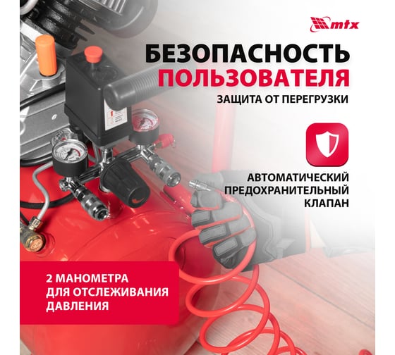 Воздушный компрессор MTX кк-2200/50, 2,2 квт, 350 л/мин, 50 л, прямой привод, масляный 58024