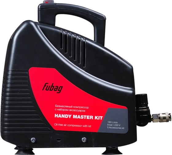 Компрессор FUBAG HANDY MASTER KIT + 5 (OL195 + 5 предметов) 646028