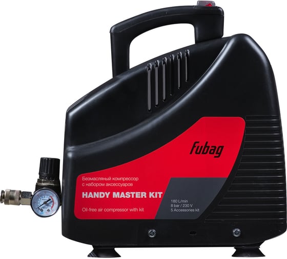 Компрессор FUBAG HANDY MASTER KIT + 5 (OL195 + 5 предметов) 646028