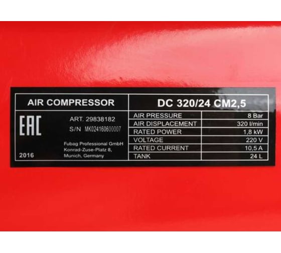 Компрессор FUBAG DC 320/24 CM2.5, 614319530